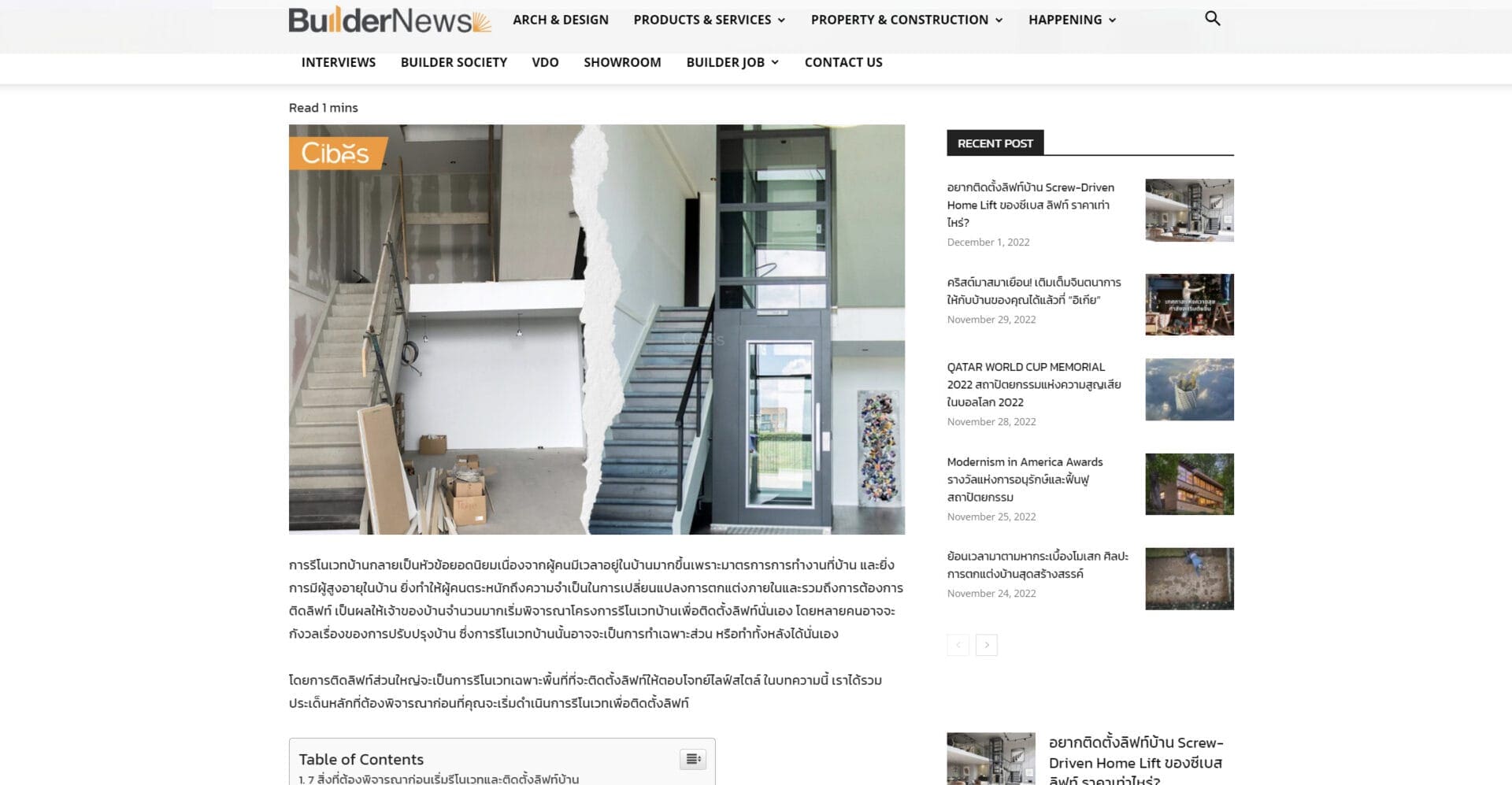 ต้องคำนึงถึงอะไรบ้าง? เมื่อจะรีโนเวทบ้านเพื่อติดตั้ง Screw Driven Home Lift กับซีเบส ลิฟท์