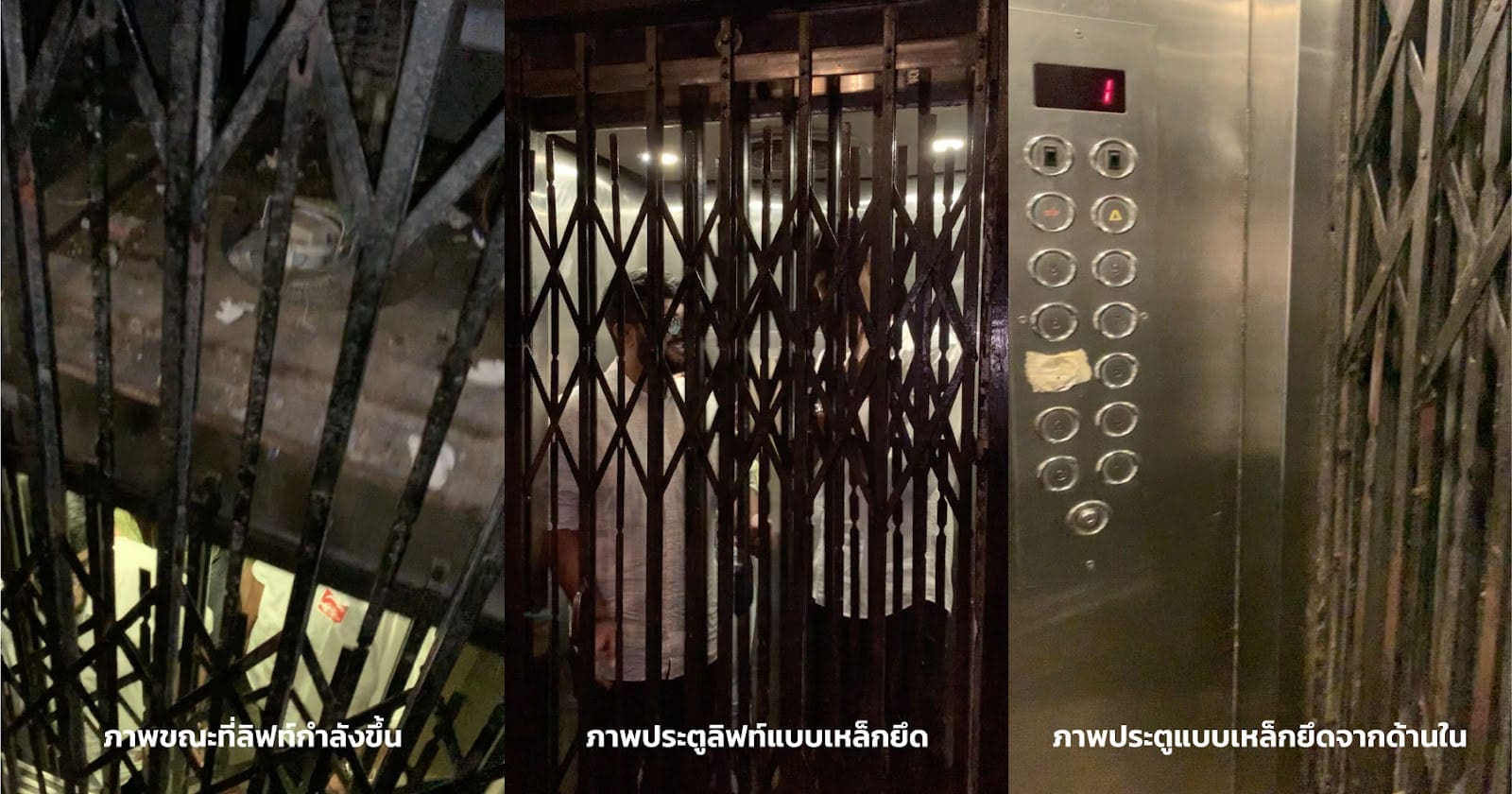 what is a lift door 06 ภาพลิฟท์ประตูเหล็กยืด (Collapsible Gate)