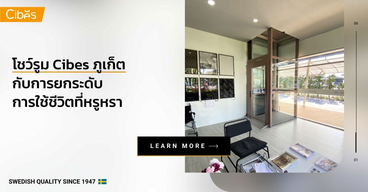 cibes phuket showroom 1200 โชว์รูม Cibes ภูเก็ตกับการยกระดับการใช้ชีวิตที่หรูหรา