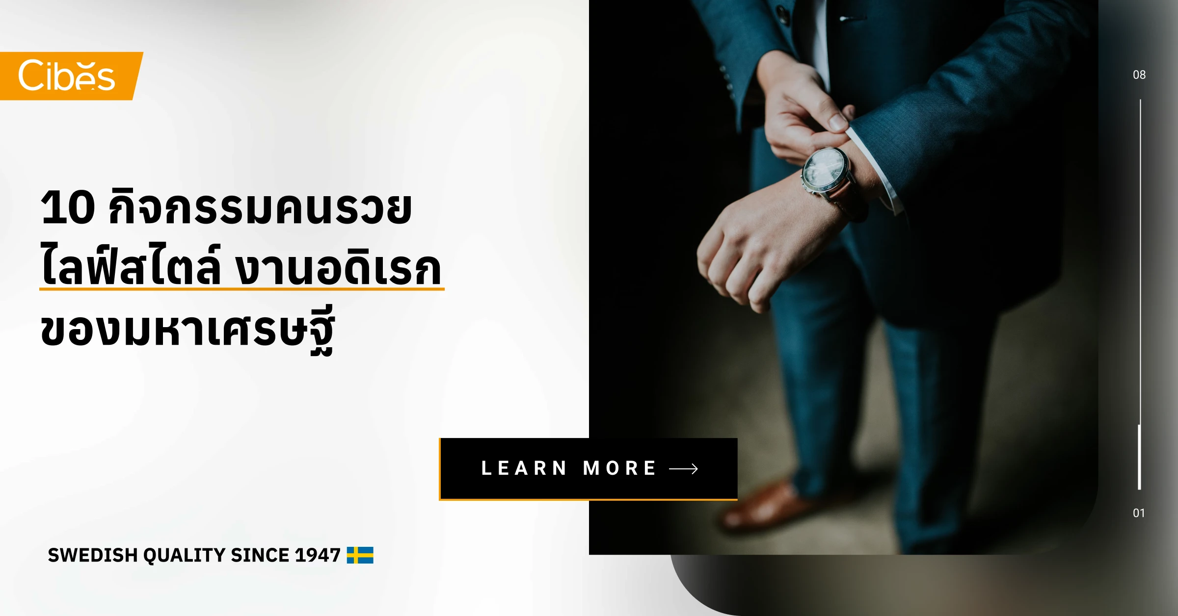 10 กิจกรรมคนรวย ไลฟ์สไตล์ งานอดิเรกของมหาเศรษฐี