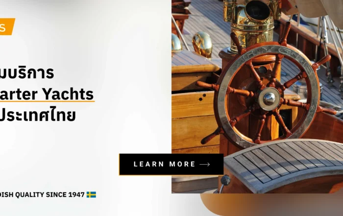 รวมบริการ Charter Yachts ในประเทศไทย