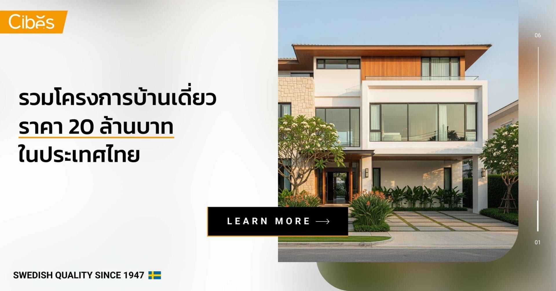 รวมโครงการบ้านเดี่ยว ราคา 20 ล้านบาทในประเทศไทย