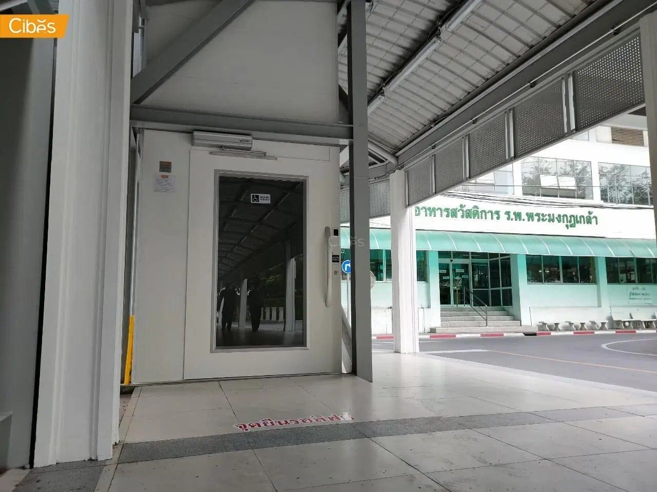 ลิฟท์แบบแพลตฟอร์มของ Cibes Lift ติดตั้งที่โรงพยาบาลพระมงกุฎเกล้า