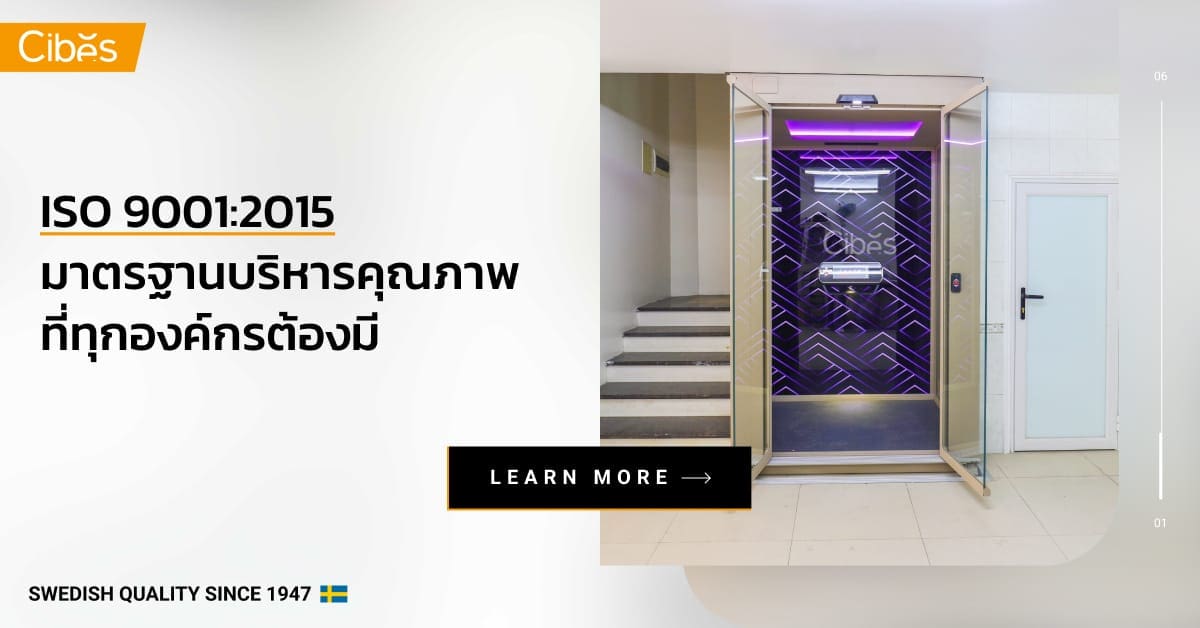 ISO 9001:2015 มาตรฐานบริหารคุณภาพที่ทุกองค์กรต้องมี