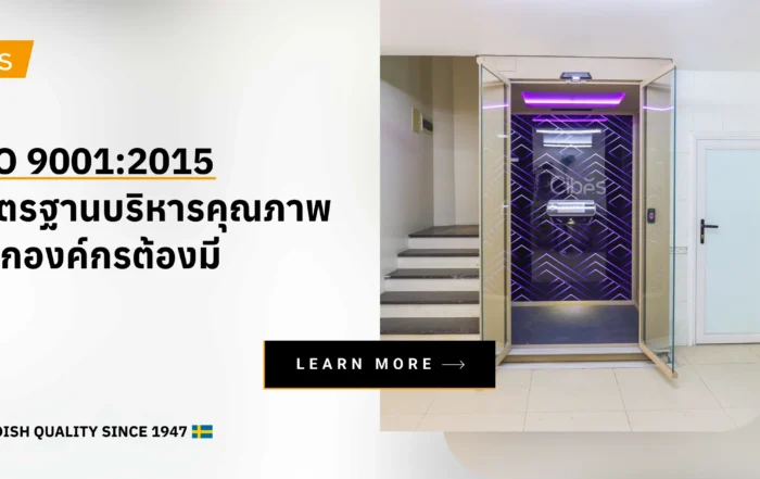 ISO 9001:2015 มาตรฐานบริหารคุณภาพที่ทุกองค์กรต้องมี