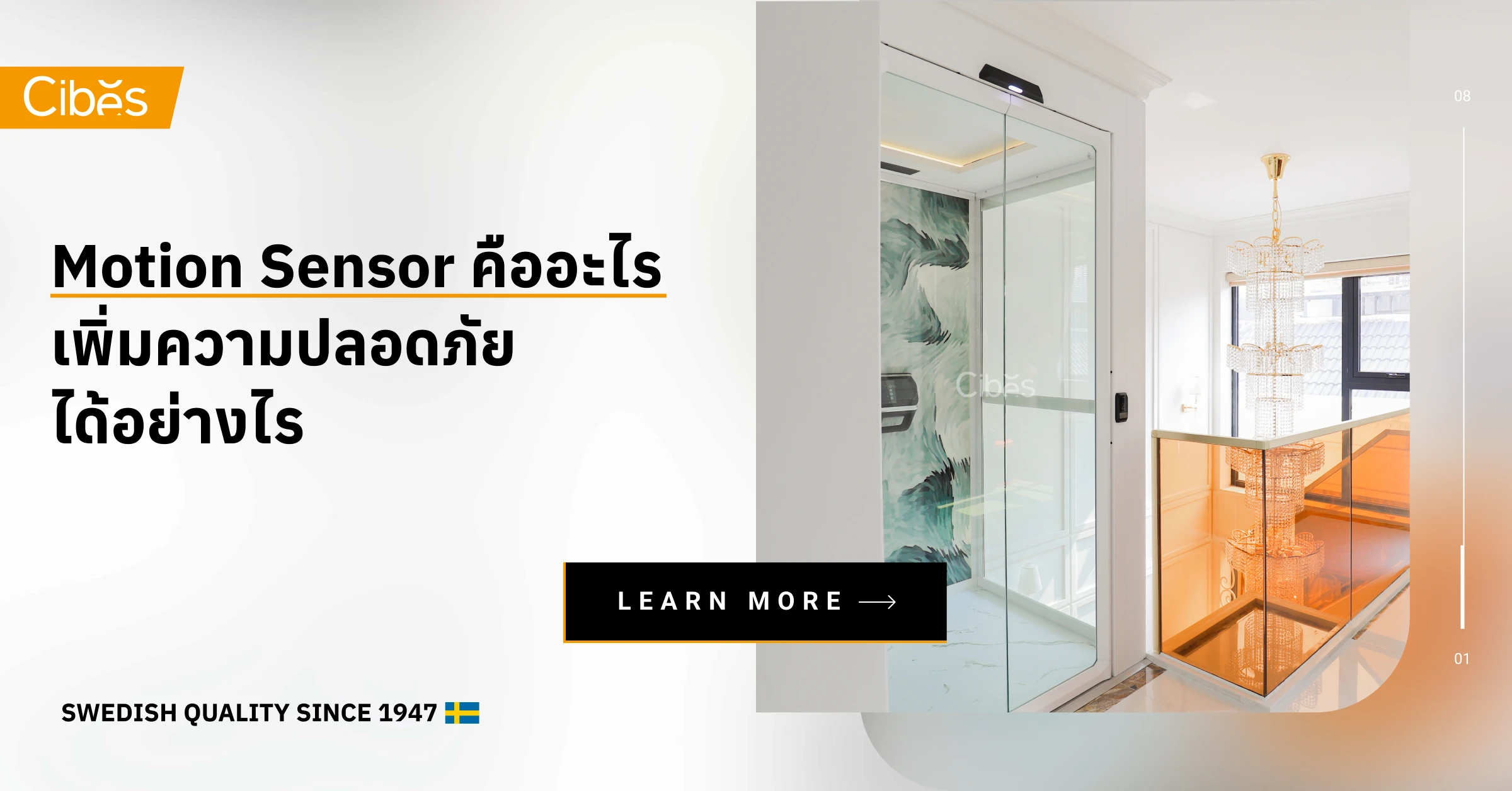 เซ็นเซอร์จับความเคลื่อนไหว (Motion Sensor) คืออะไร ช่วยเพิ่มความปลอดภัยในบ้านได้อย่างไร